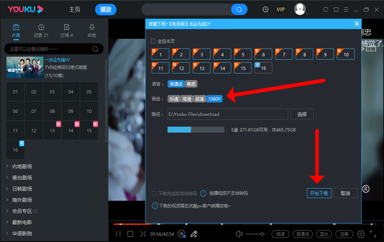 优酷视频PC版 v7.9.8.6023 去广告绿色特别版