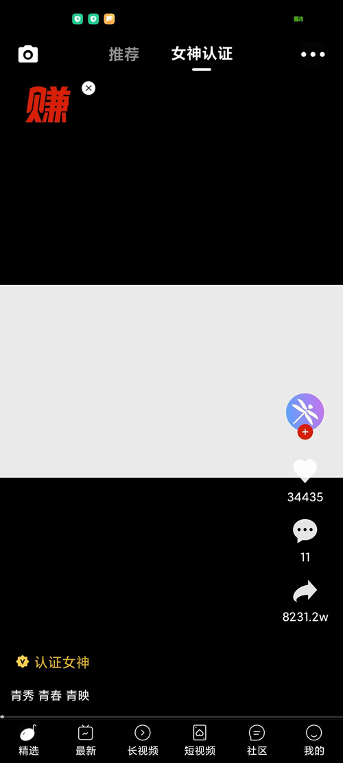 蜻蜓Q短视频社交系统 v2.8.0