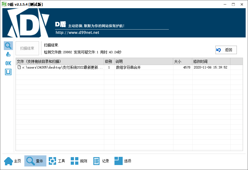 2022年全新UI聚合支付系统四方源码2022年3月最新更新安全升级修复XSS漏洞和补单漏洞新增诸多实用功能完美版