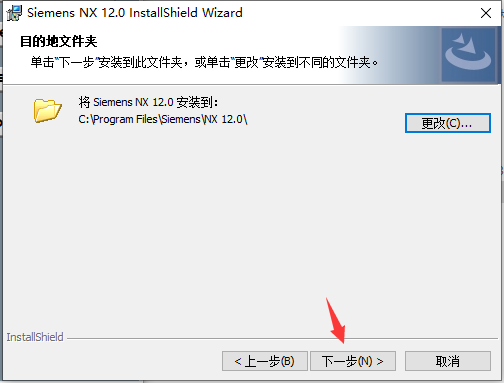 Unigraphics NX 12.0（UG 12.0）软件下载及详细安装教程-27