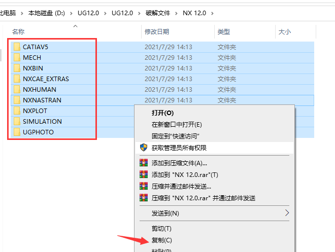 Unigraphics NX 12.0（UG 12.0）软件下载及详细安装教程-40