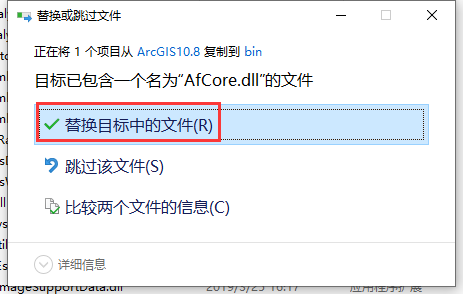 ArcGIS10.8软件下载及安装教程-18