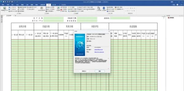 CAXA工艺图表2023中文破解版下载+安装教程-12