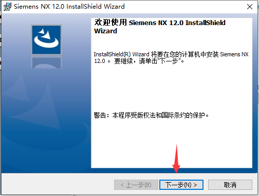 Unigraphics NX 12.0（UG 12.0）软件下载及详细安装教程-24