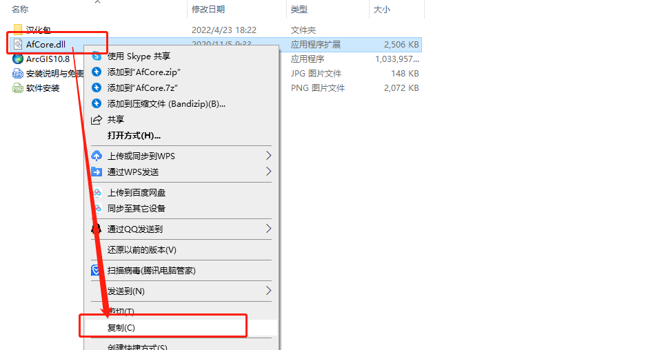 ArcGIS10.8软件下载及安装教程-14