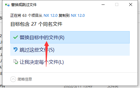 Unigraphics NX 12.0（UG 12.0）软件下载及详细安装教程-42