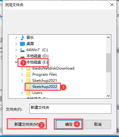 SketchUp 2022（SU）软件下载及安装教程-4