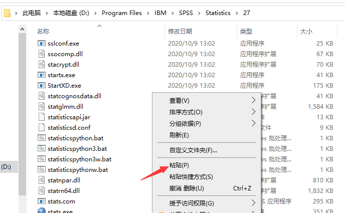 SPSS 27软件下载及安装教程-12