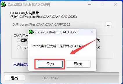 CAXA工艺图表2023中文破解版下载+安装教程-11