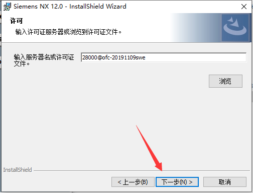 Unigraphics NX 12.0（UG 12.0）软件下载及详细安装教程-28