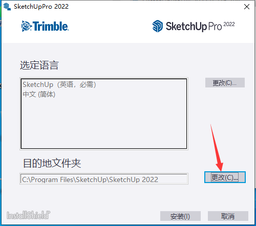 SketchUp 2022（SU）软件下载及安装教程-3