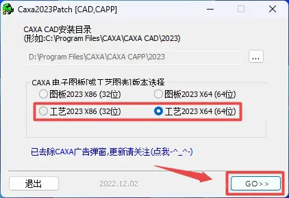 CAXA工艺图表2023中文破解版下载+安装教程-10