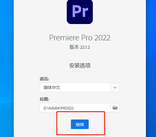 Adobe Premiere Pro 2022软件下载及安装教程-4