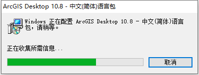 ArcGIS10.8软件下载及安装教程-21