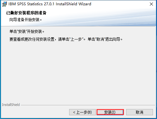 SPSS 27软件下载及安装教程-6