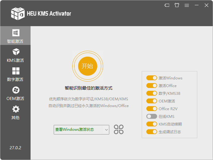 HEU KMS Activator (系统激活工具) v28 正式版-1