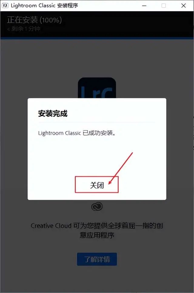 Lightroom 12.0软件下载安装教程+官方中文安装包（永久使用）-5