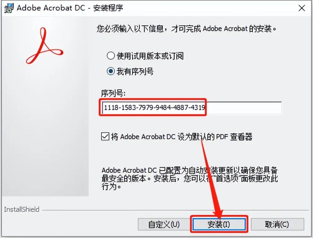 Adobe Acrobat Pro DC2015软件下载安装教程+官方中文安装包（永久使用）-8