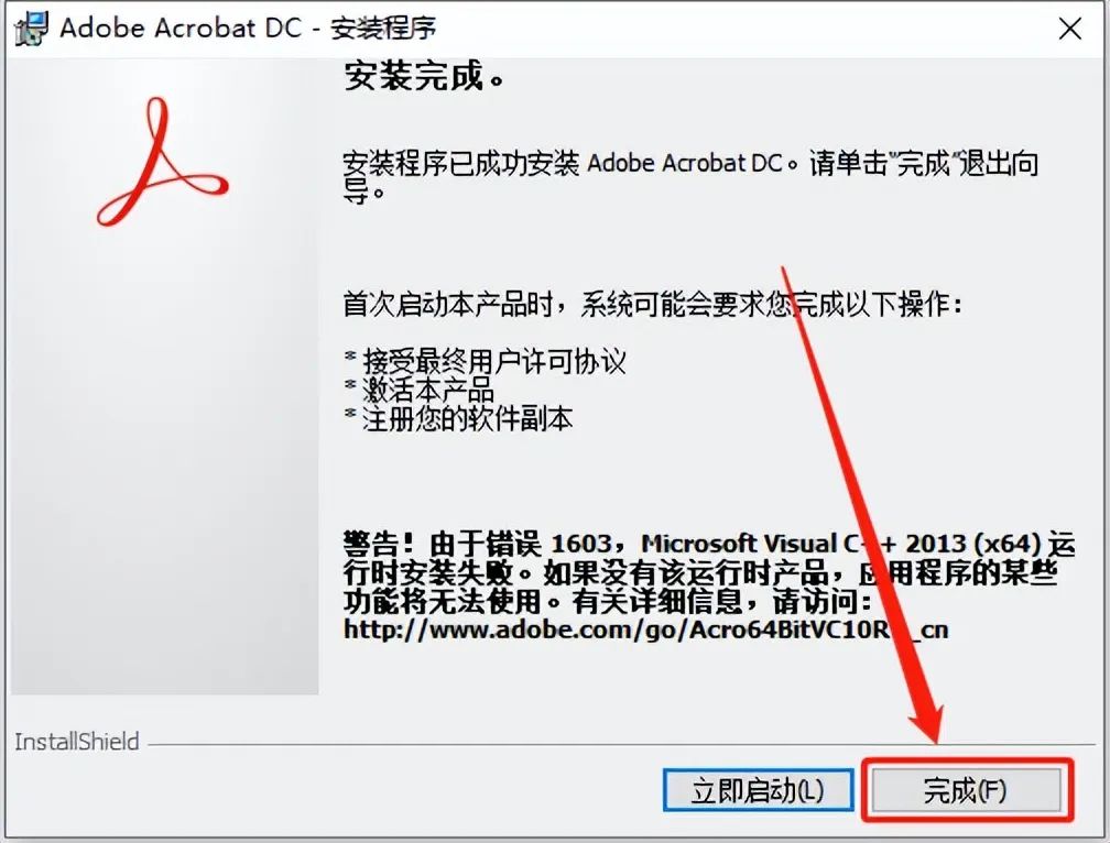 Adobe Acrobat Pro DC2015软件下载安装教程+官方中文安装包（永久使用）-10