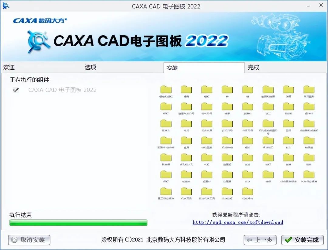 CAXA电子图版2022软件下载安装教程+官方中文安装包（永久使用）-7