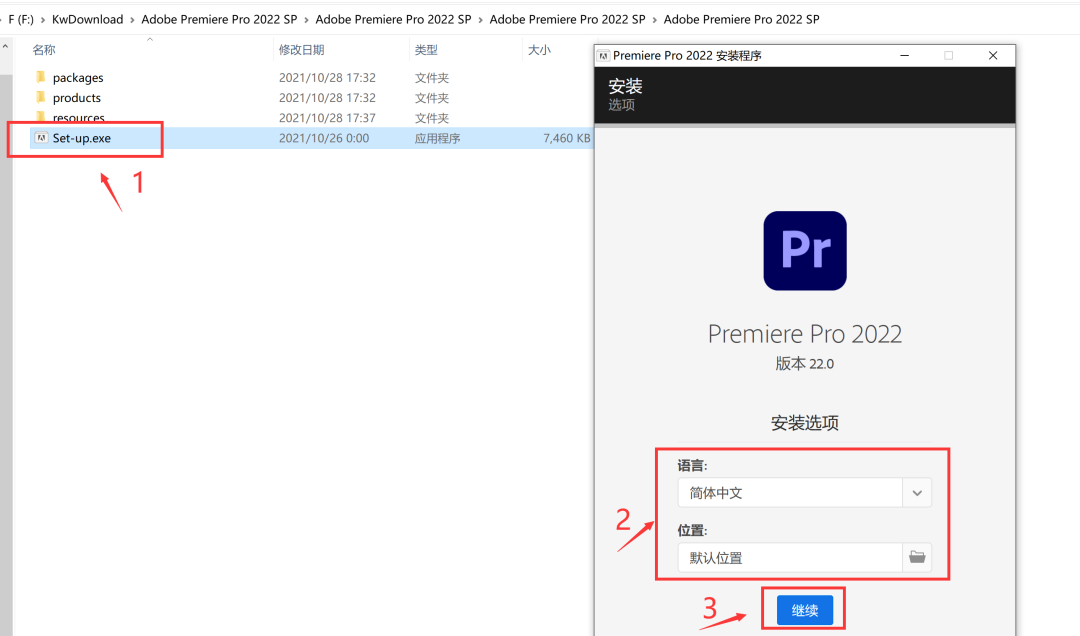 Adobe premiere pro 2022中文直装版安装教程-3