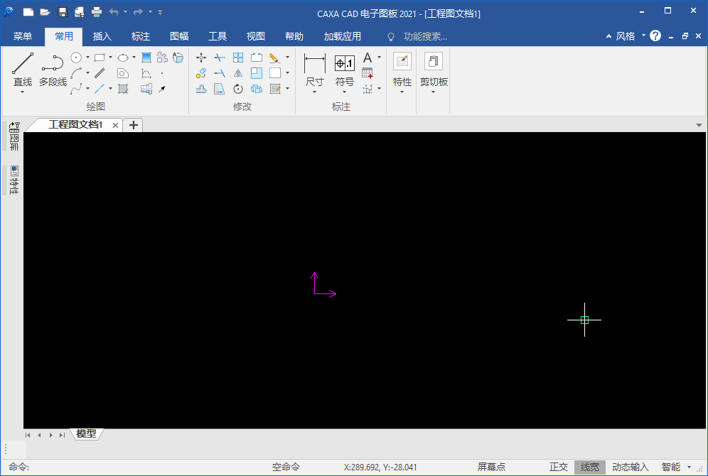 CAXA电子图版2021软件下载安装教程+官方中文安装包（永久使用）-10