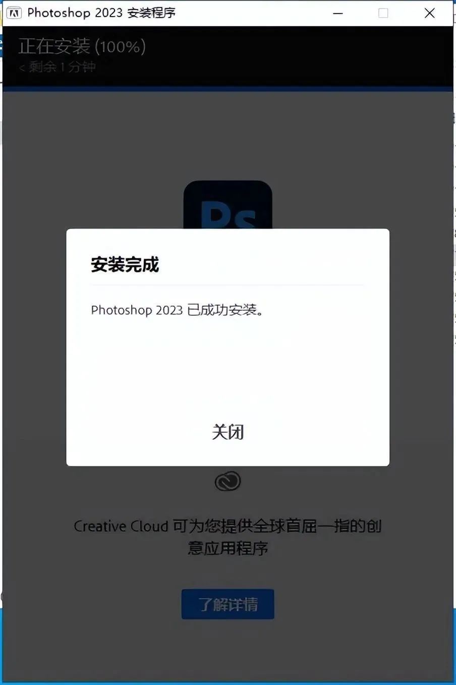 Photoshop PS CC2023软件下载安装教程+PS2024中文安装包（永久使用）-4