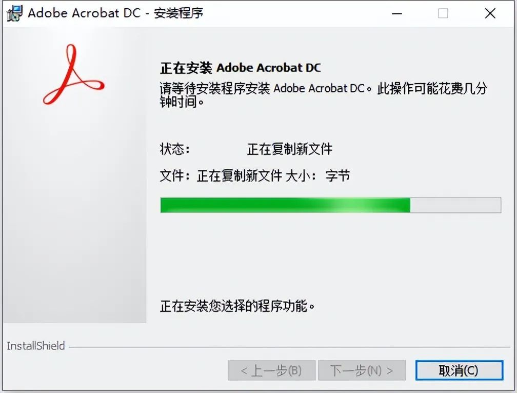 Adobe Acrobat Pro DC2015软件下载安装教程+官方中文安装包（永久使用）-9