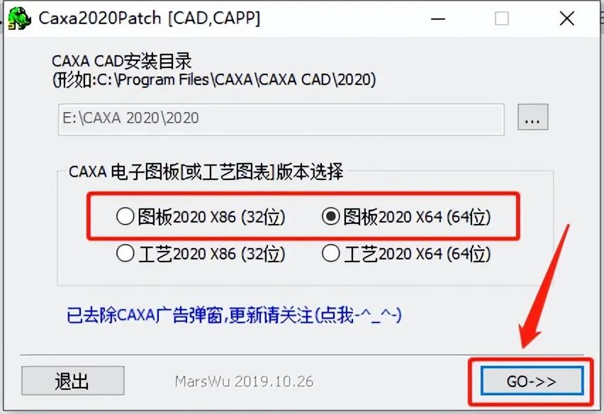 CAXA电子图版2020软件下载安装教程+官方中文安装包（永久使用）-15