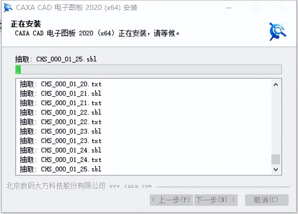 CAXA电子图版2020软件下载安装教程+官方中文安装包（永久使用）-11