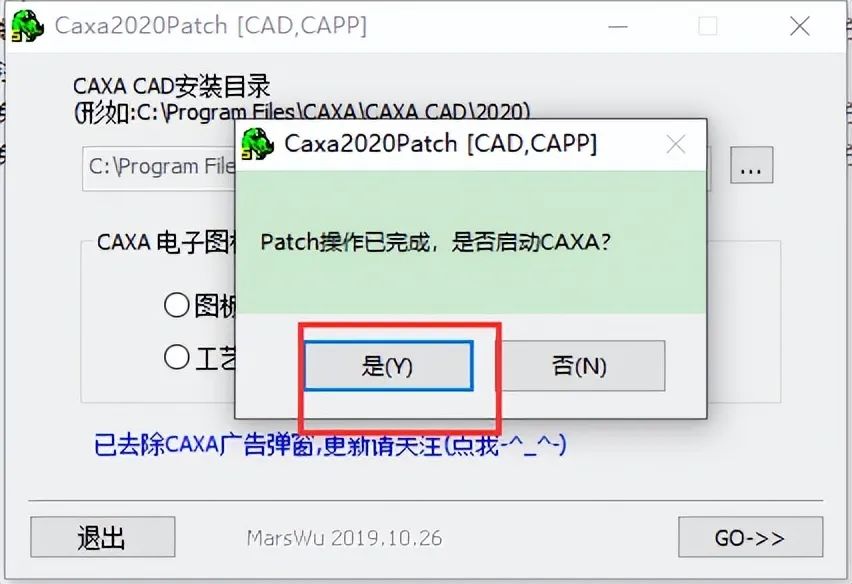 CAXA电子图版2021软件下载安装教程+官方中文安装包（永久使用）-9