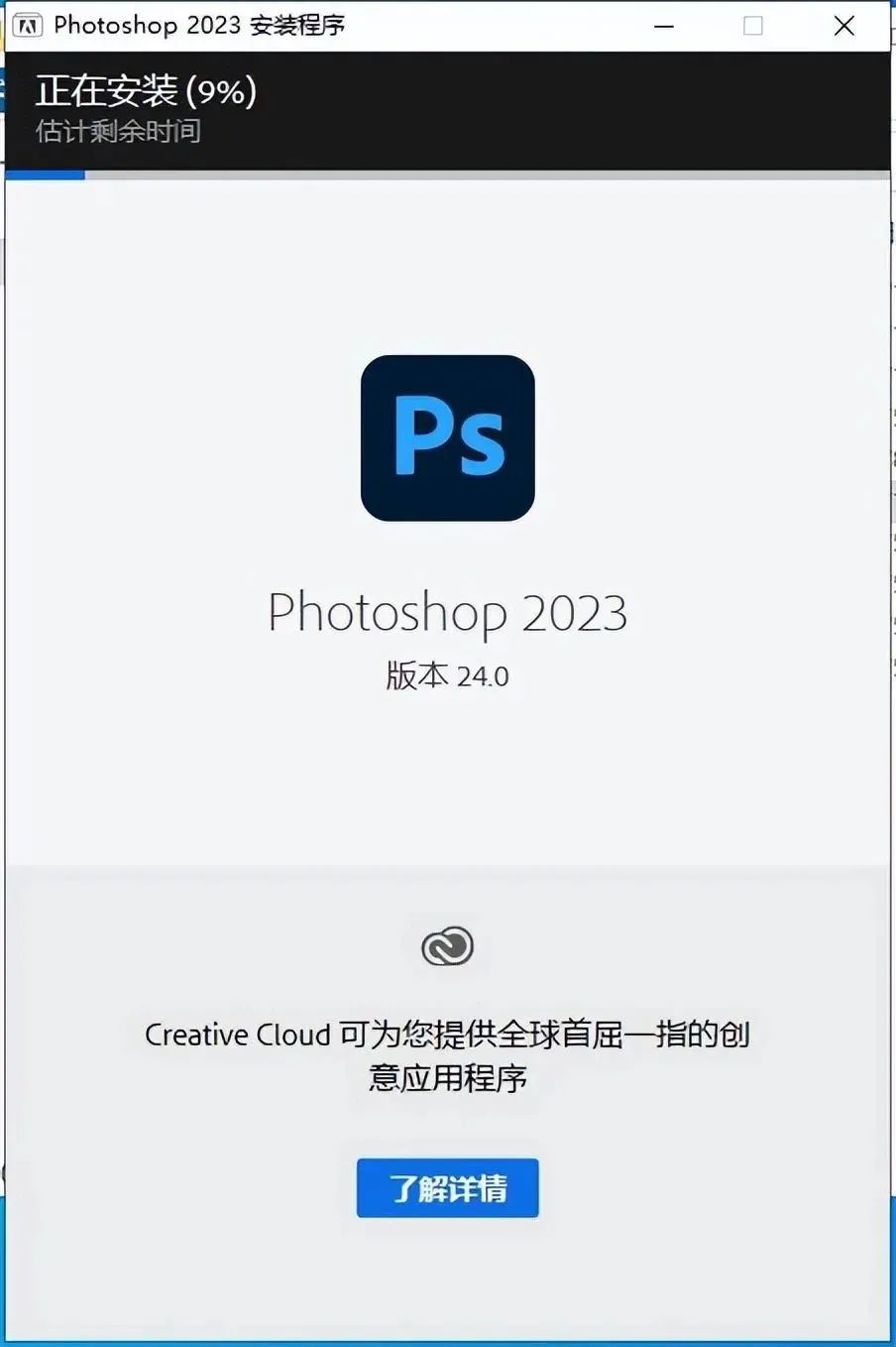 Photoshop PS CC2023软件下载安装教程+PS2024中文安装包（永久使用）-3