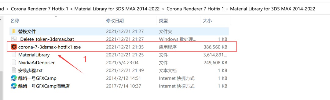 Corona Renderer (CR) 7.0 for 3dmax2014-2022渲染器下载与安装教程-3