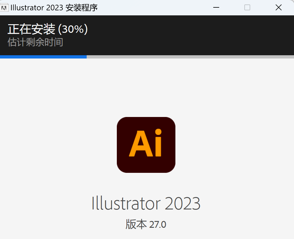 AI (Illustrator) 2023一键安装 永久免费版-4