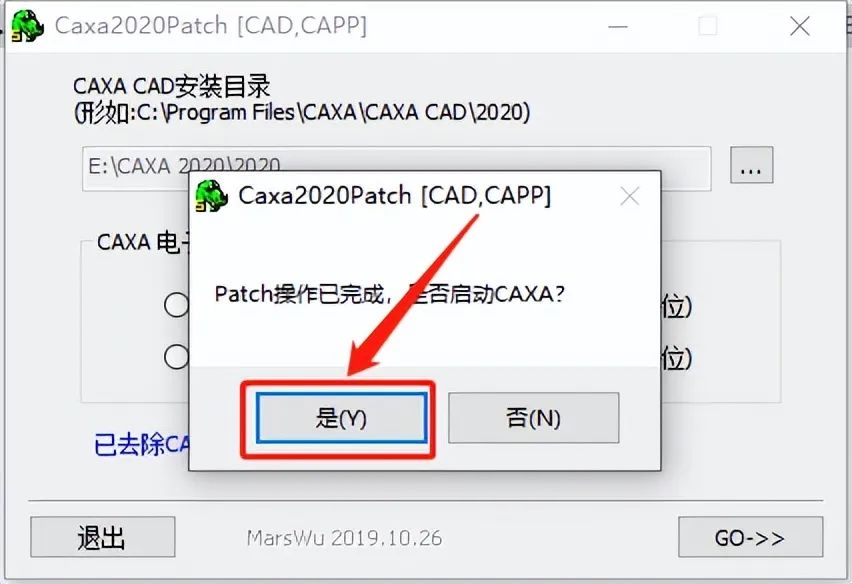 CAXA电子图版2020软件下载安装教程+官方中文安装包（永久使用）-16