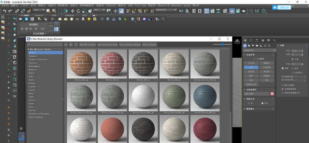 V-Ray 5.20 渲染器 for 3ds Max 2016–2022下载与安装图文教程-1