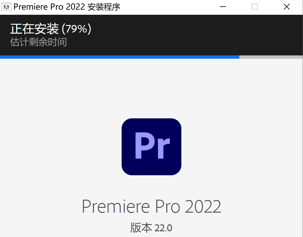Adobe premiere pro 2022中文直装版安装教程-4