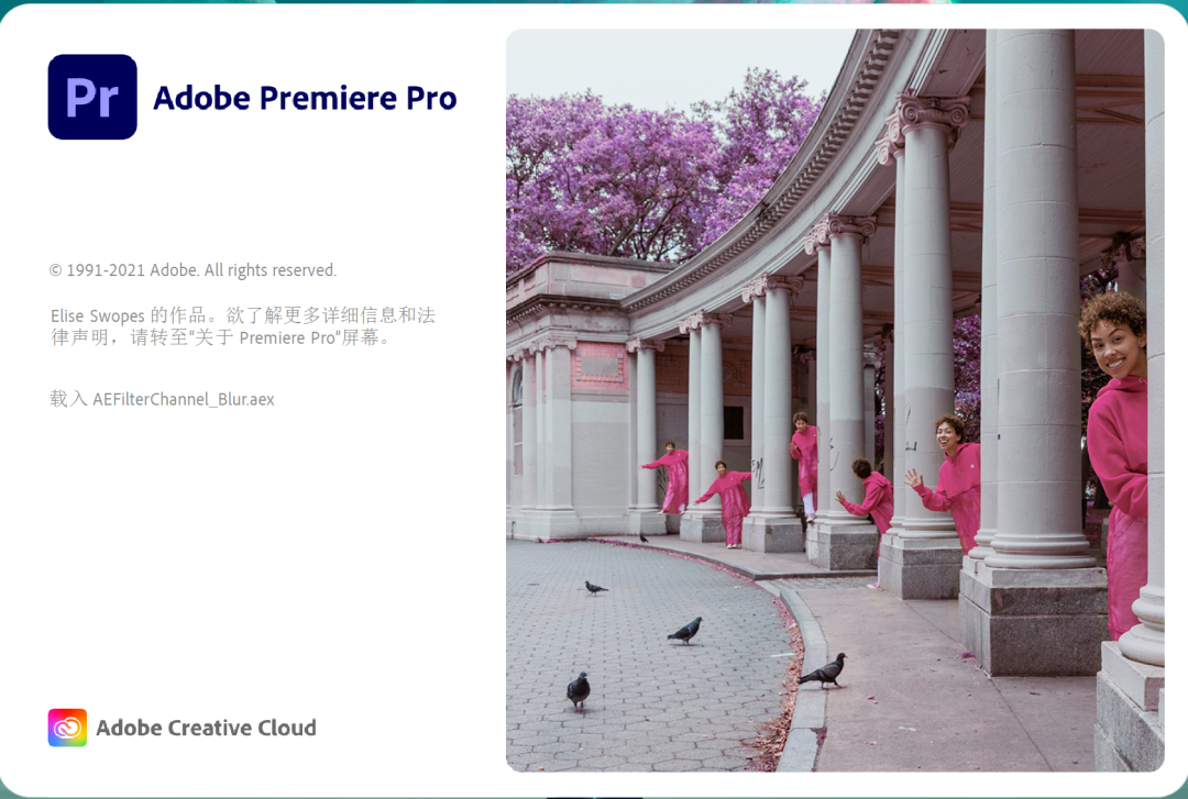 Adobe premiere pro 2022中文直装版安装教程-8