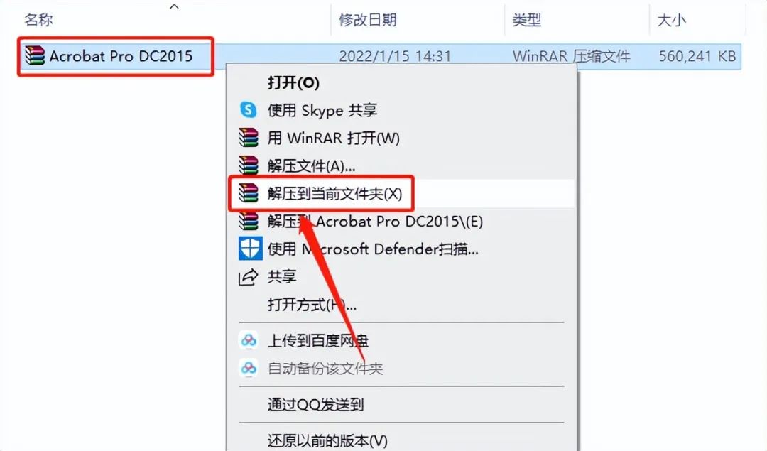 Adobe Acrobat Pro DC2015软件下载安装教程+官方中文安装包（永久使用）-1