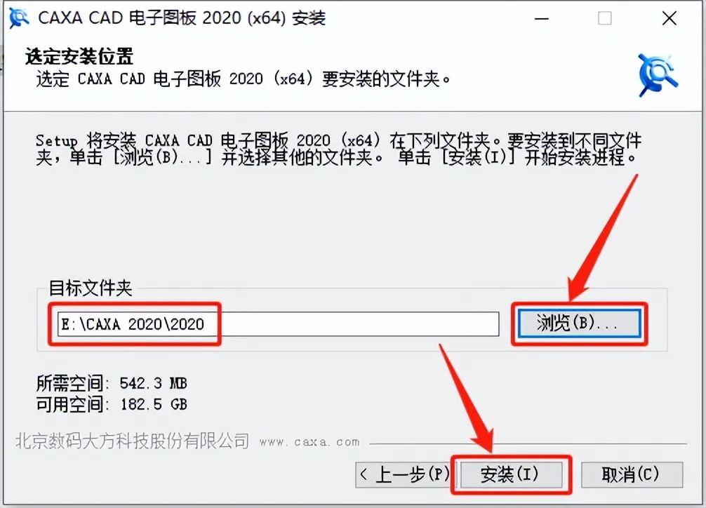 CAXA电子图版2020软件下载安装教程+官方中文安装包（永久使用）-10