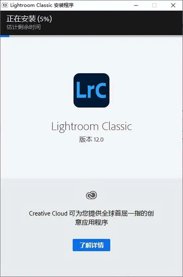 Lightroom 12.0软件下载安装教程+官方中文安装包（永久使用）-4