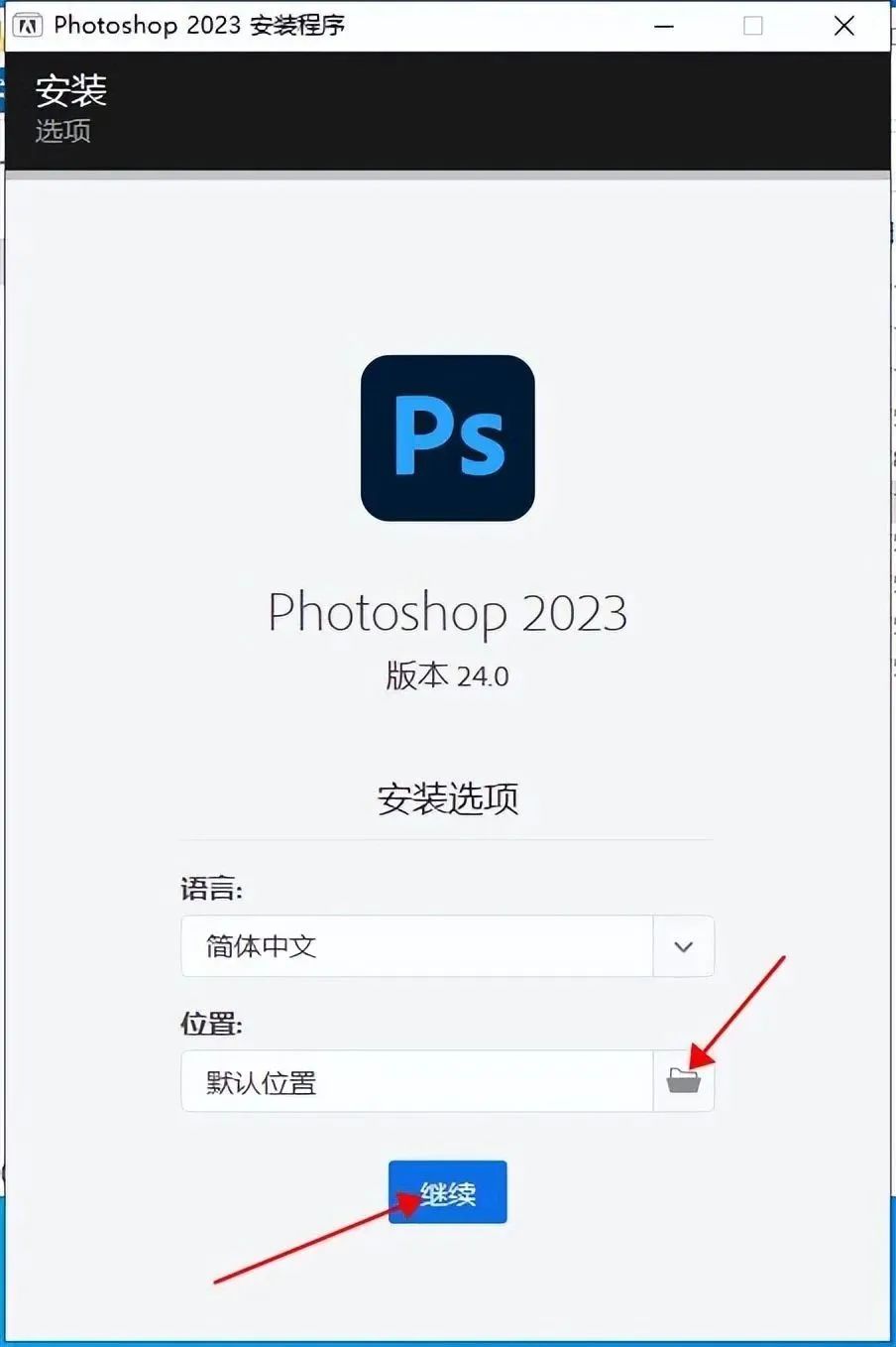 Photoshop PS CC2023软件下载安装教程+PS2024中文安装包（永久使用）-2