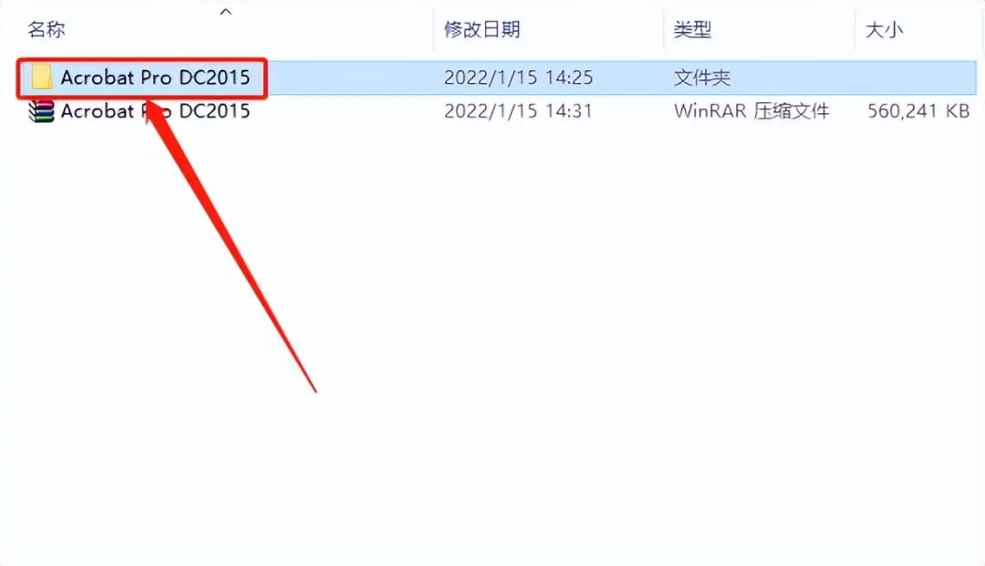 Adobe Acrobat Pro DC2015软件下载安装教程+官方中文安装包（永久使用）-3