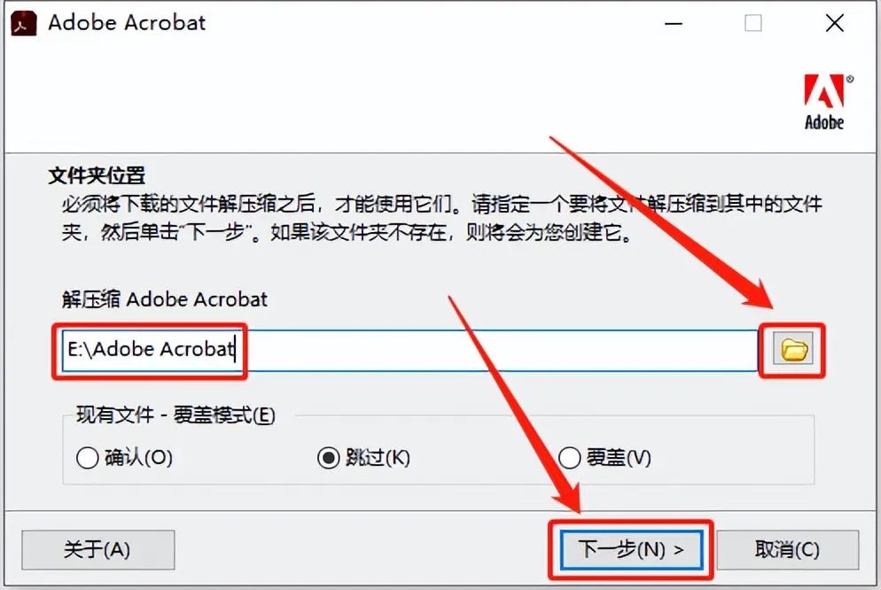 Adobe Acrobat Pro DC2015软件下载安装教程+官方中文安装包（永久使用）-5