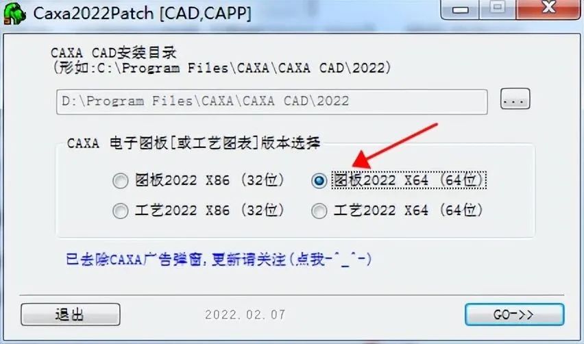 CAXA电子图版2022软件下载安装教程+官方中文安装包（永久使用）-10