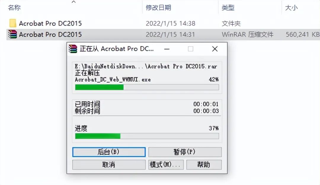 Adobe Acrobat Pro DC2015软件下载安装教程+官方中文安装包（永久使用）-2