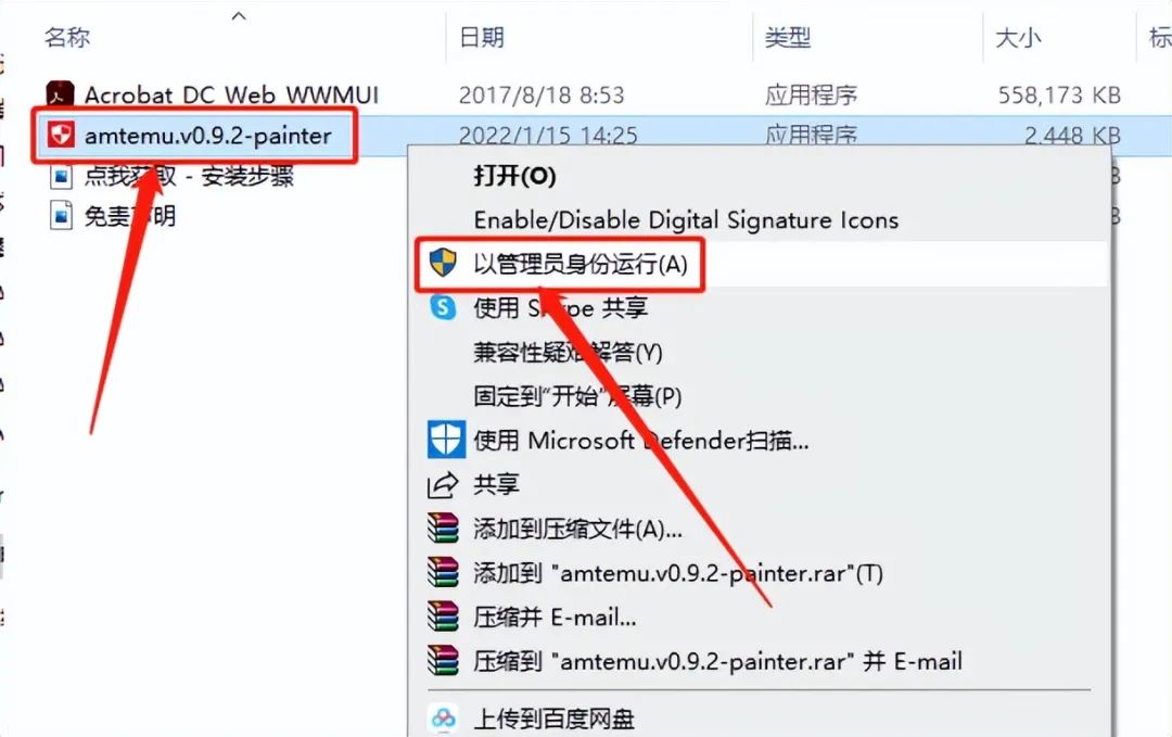 Adobe Acrobat Pro DC2015软件下载安装教程+官方中文安装包（永久使用）-11