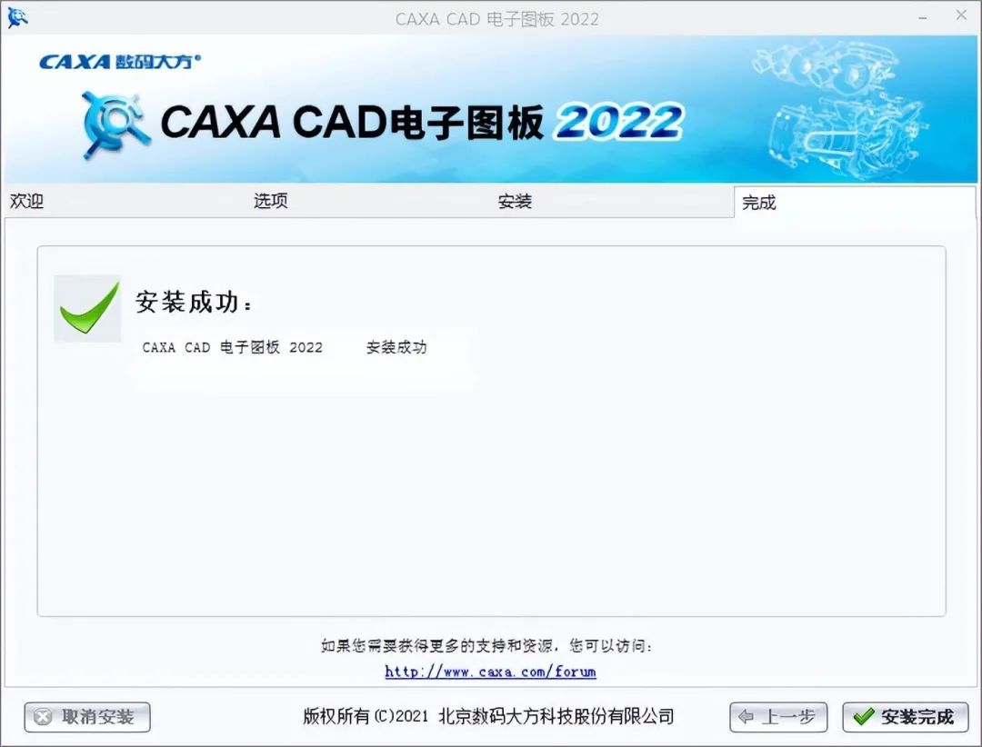 CAXA电子图版2022软件下载安装教程+官方中文安装包（永久使用）-8