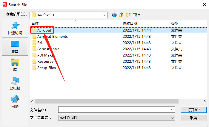 Adobe Acrobat Pro DC2015软件下载安装教程+官方中文安装包（永久使用）-18