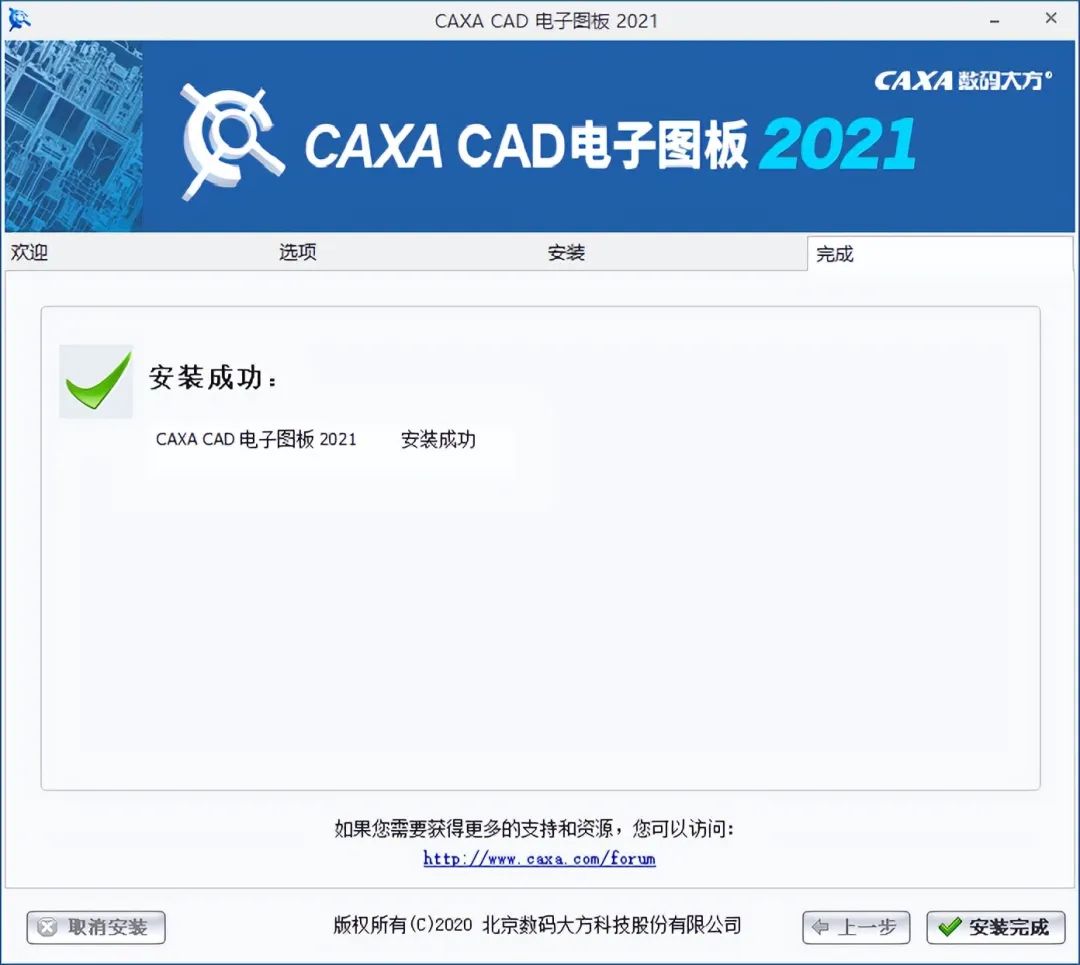 CAXA电子图版2021软件下载安装教程+官方中文安装包（永久使用）-7